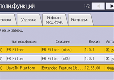 Иллюстрация экрана панели управления