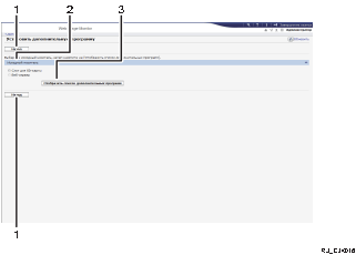 Иллюстрация экрана веб-браузера с пронумерованными сносками