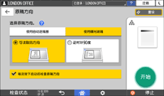 操作面板画面插图