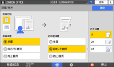 操作面板画面插图