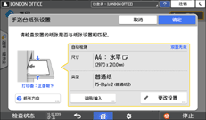操作面板画面插图
