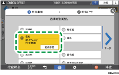 操作面板画面插图