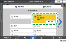 操作面板画面插图