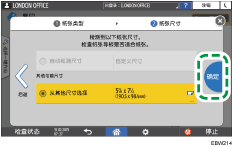 操作面板画面插图