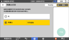 操作面板画面插图