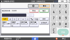 操作面板画面插图