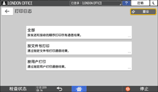 操作面板画面插图