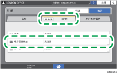 操作面板画面插图