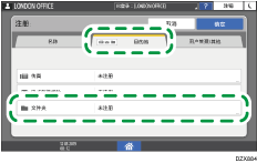 操作面板画面插图