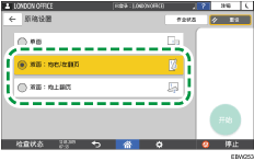 操作面板画面插图