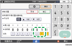 操作面板画面插图