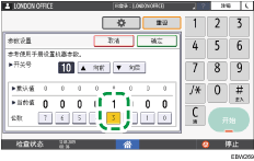 操作面板画面插图