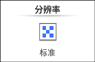 操作面板画面插图