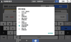 操作面板画面插图