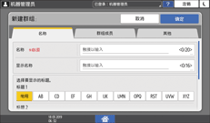 操作面板画面插图