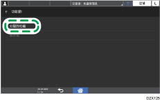 操作面板画面插图