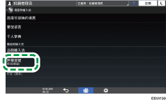 操作面板画面插图