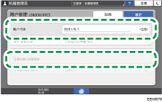 操作面板画面插图