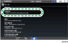 操作面板画面插图