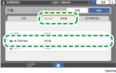 操作面板画面插图