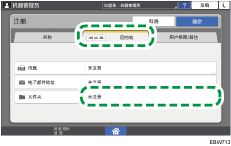 操作面板画面插图