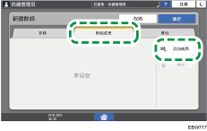 操作面板画面插图