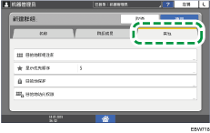操作面板画面插图