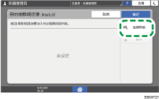 操作面板画面插图