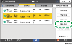 操作面板画面插图