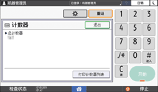 操作面板画面插图