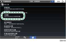 操作面板画面插图