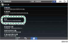操作面板画面插图
