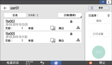 操作面板画面插图
