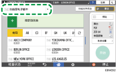 扫描文档并通过电子邮件发送扫描数据| 用户指南| IM 2702, GS1227