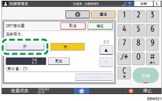 操作面板画面插图