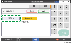 操作面板画面插图