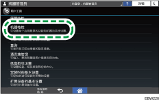 操作面板画面插图
