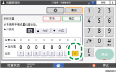 操作面板画面插图