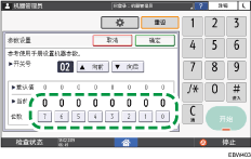 操作面板画面插图