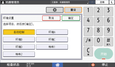 操作面板画面插图