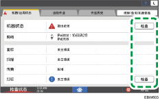 操作面板画面插图