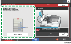 操作面板画面插图