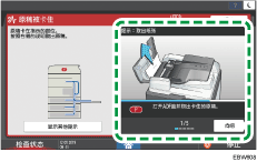 操作面板画面插图