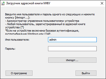 Иллюстрация окна драйвера