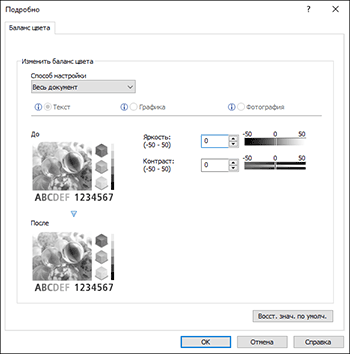 Иллюстрация окна драйвера
