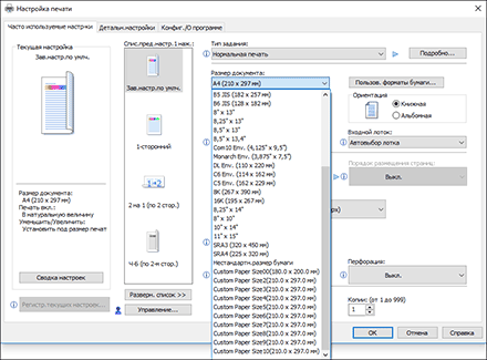 Иллюстрация окна драйвера