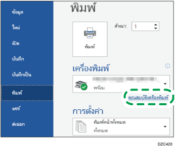 ภาพประกอบหน้าจอ OS