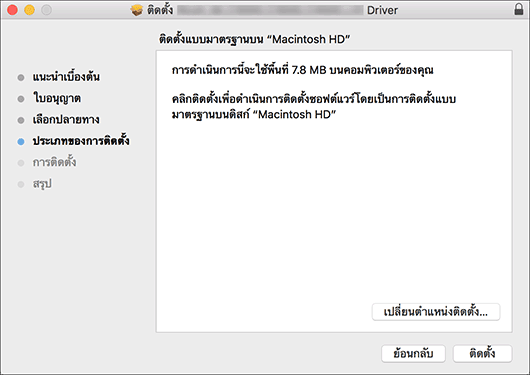 ภาพประกอบหน้าจอไดรฟ์เวอร์