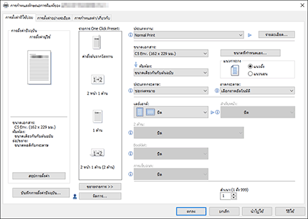 ภาพประกอบหน้าจอไดรฟ์เวอร์