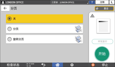 操作面板画面插图